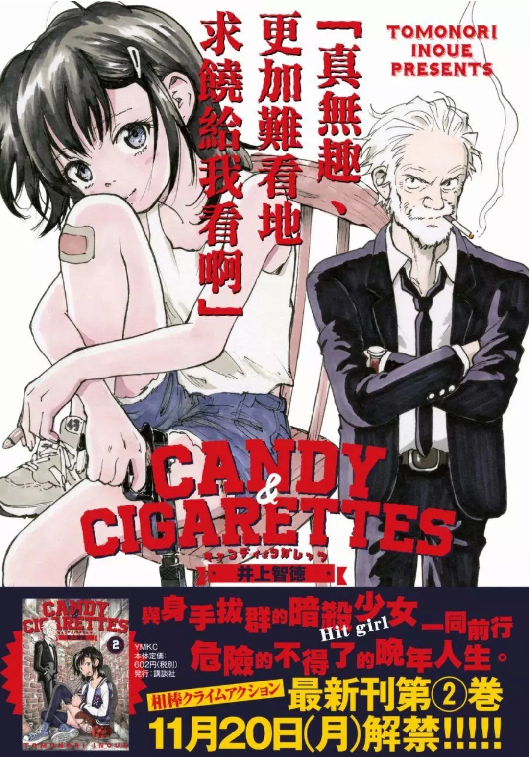 Read Candy and Cigarettes EN Manga Online