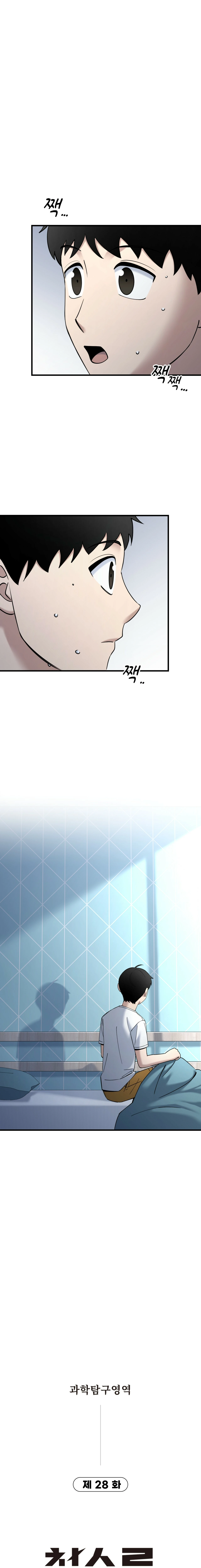 Read Cheolsu Saves the World EN Manga Online