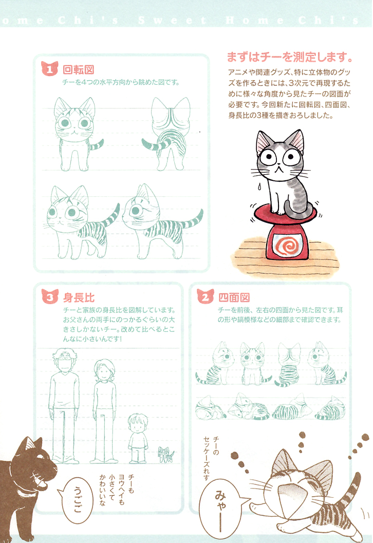 Read Chi's Sweet Home EN Manga Online