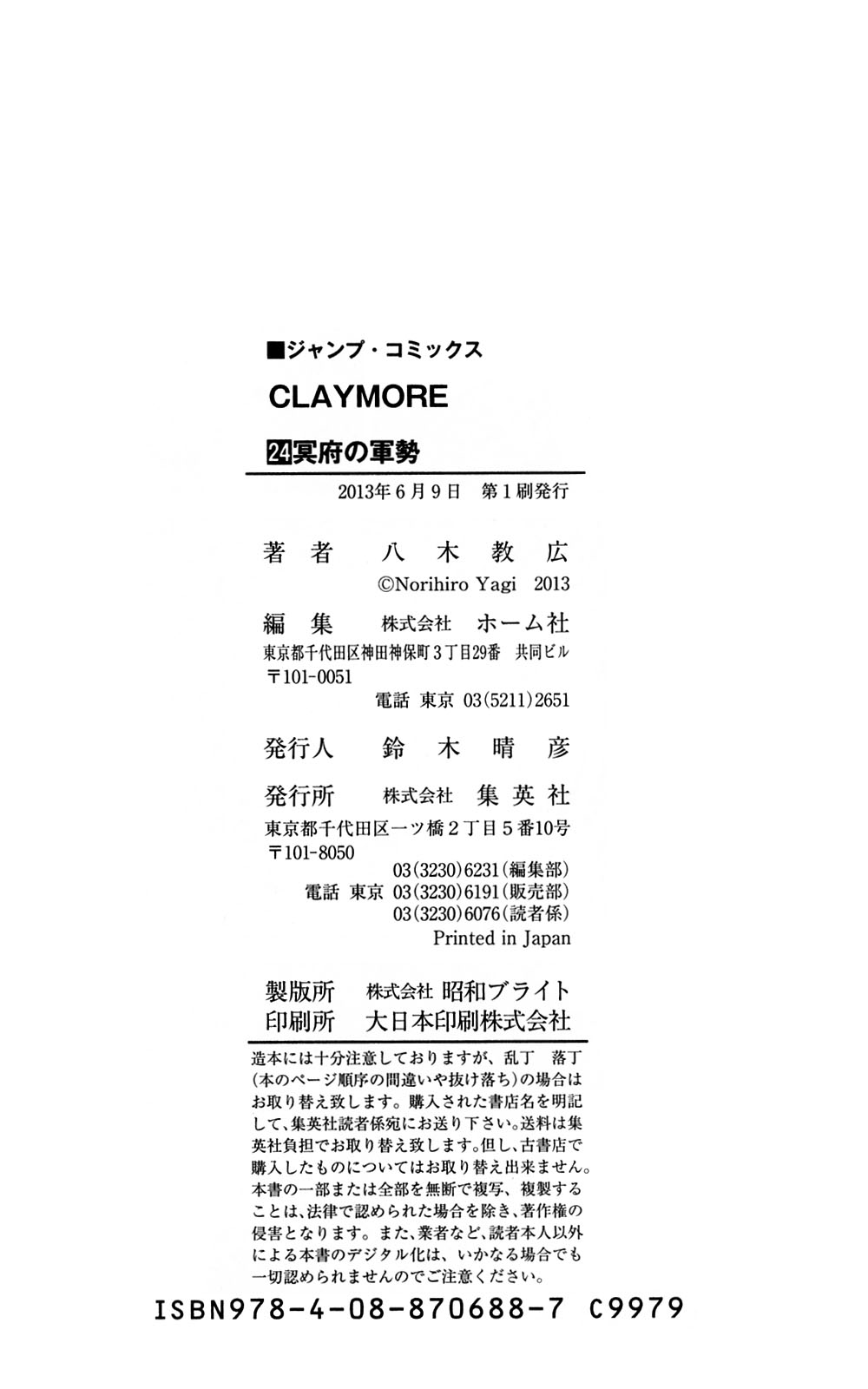 Read Claymore EN Manga Online