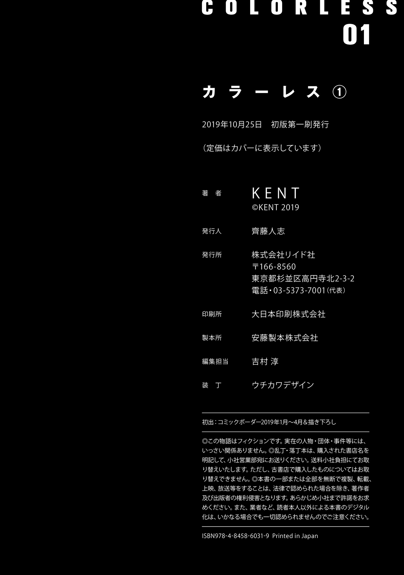 Read Colorless EN Manga Online