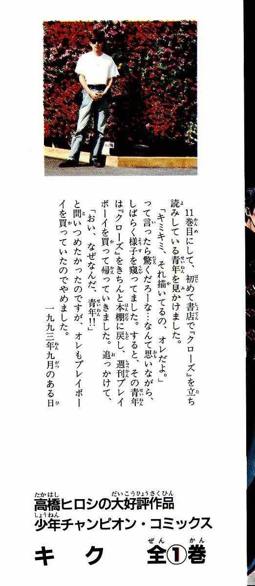 Read Crows EN Manga Online