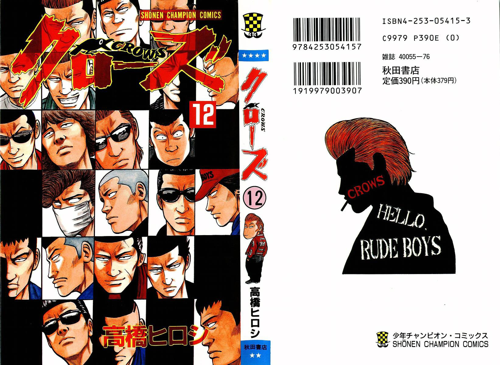 Read Crows EN Manga Online