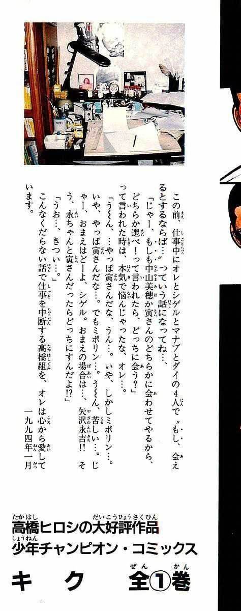 Read Crows EN Manga Online