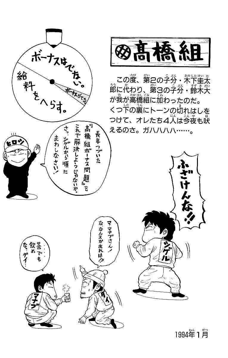 Read Crows EN Manga Online