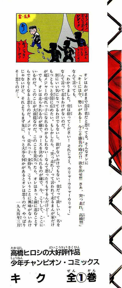 Read Crows EN Manga Online