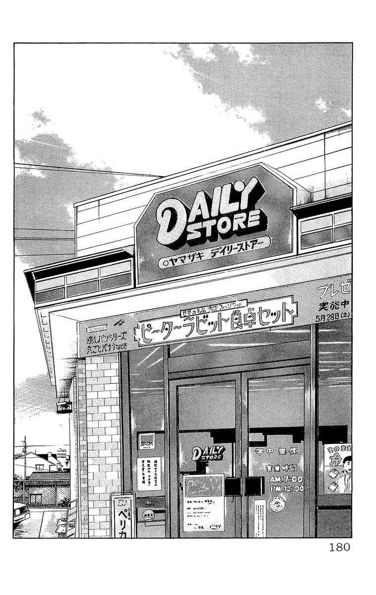 Read Crows EN Manga Online