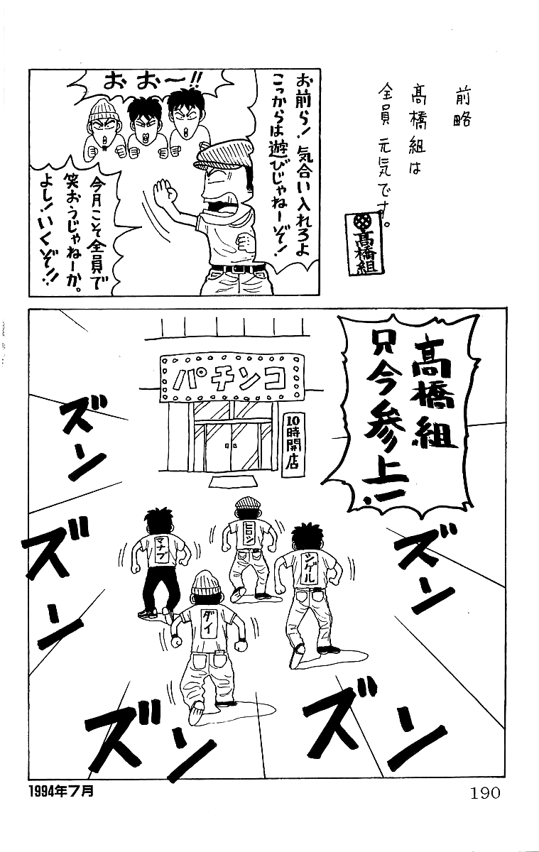 Read Crows EN Manga Online