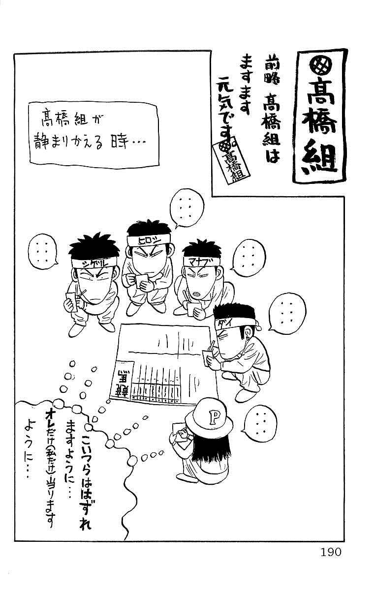 Read Crows EN Manga Online