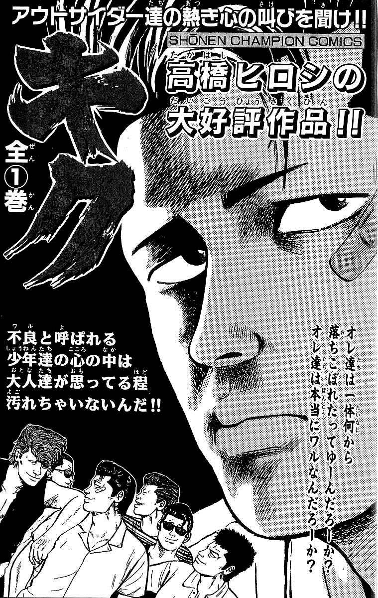 Read Crows EN Manga Online