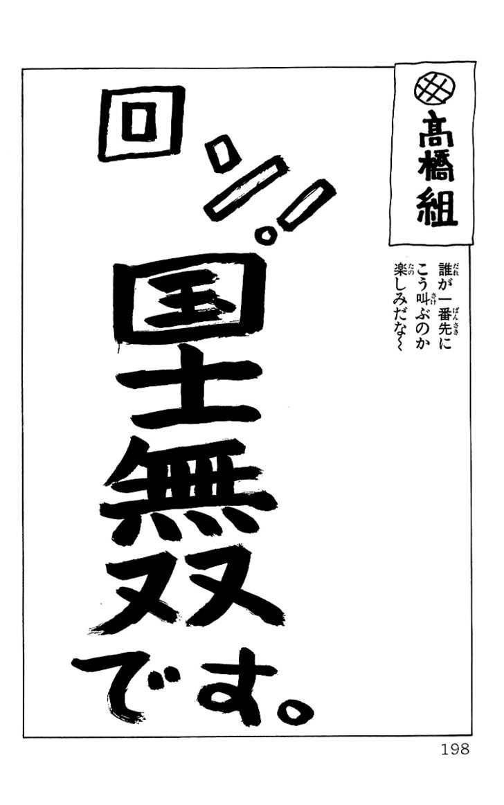 Read Crows EN Manga Online