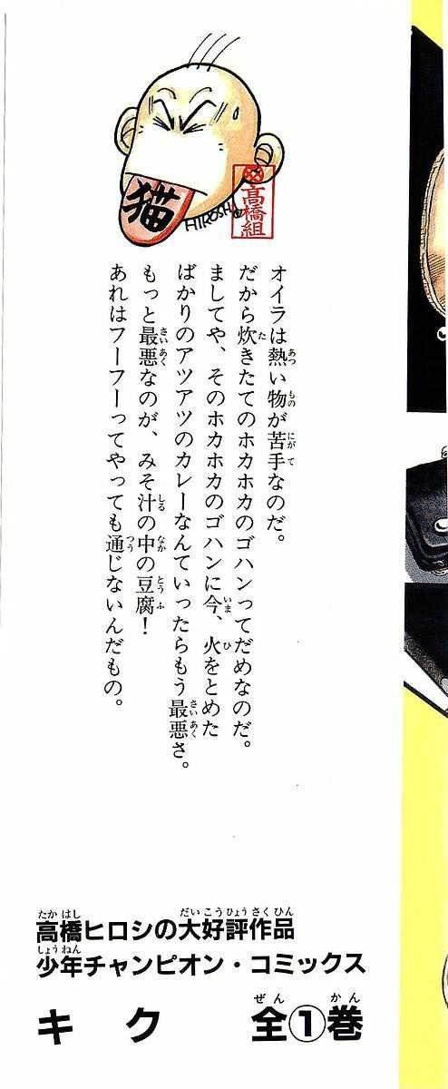 Read Crows EN Manga Online