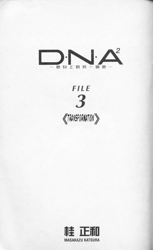 Read DNA² EN Manga Online