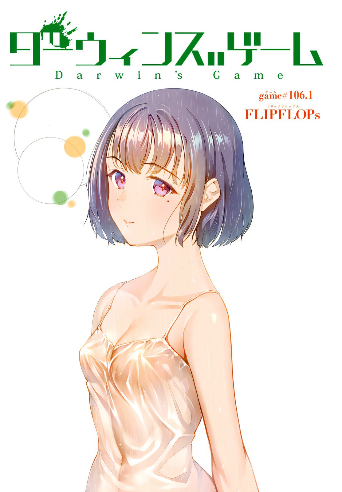 Read Darwin's Game EN Manga Online