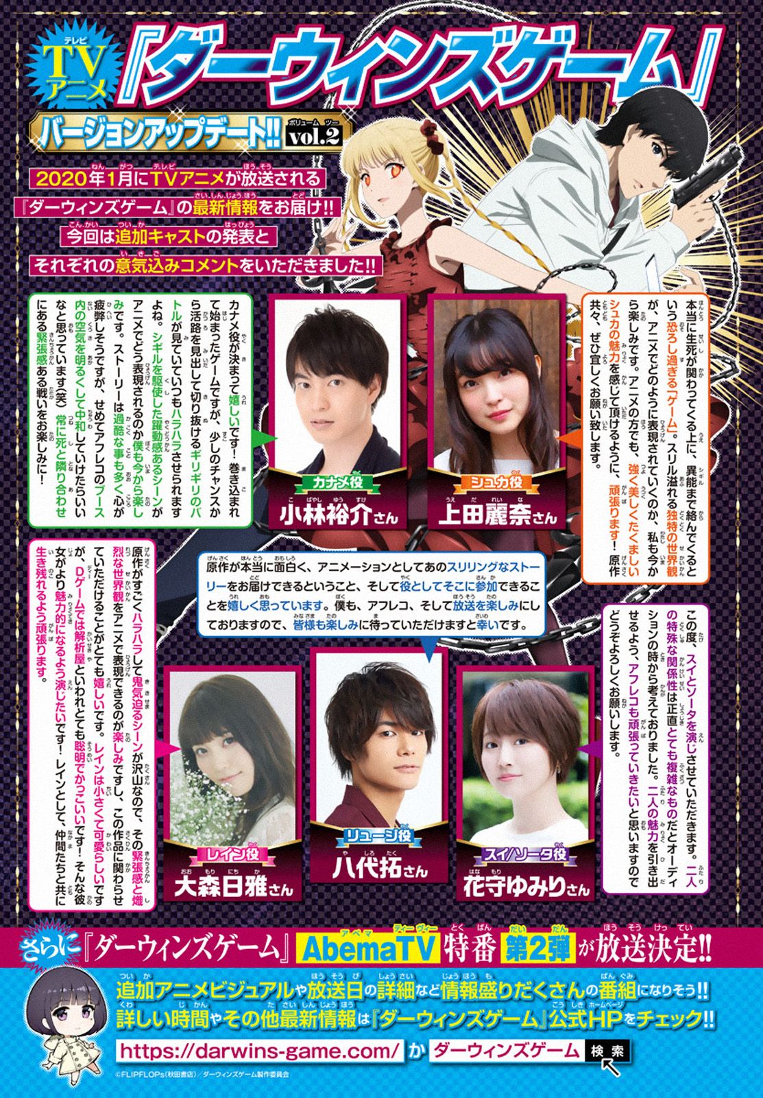 Read Darwin's Game EN Manga Online