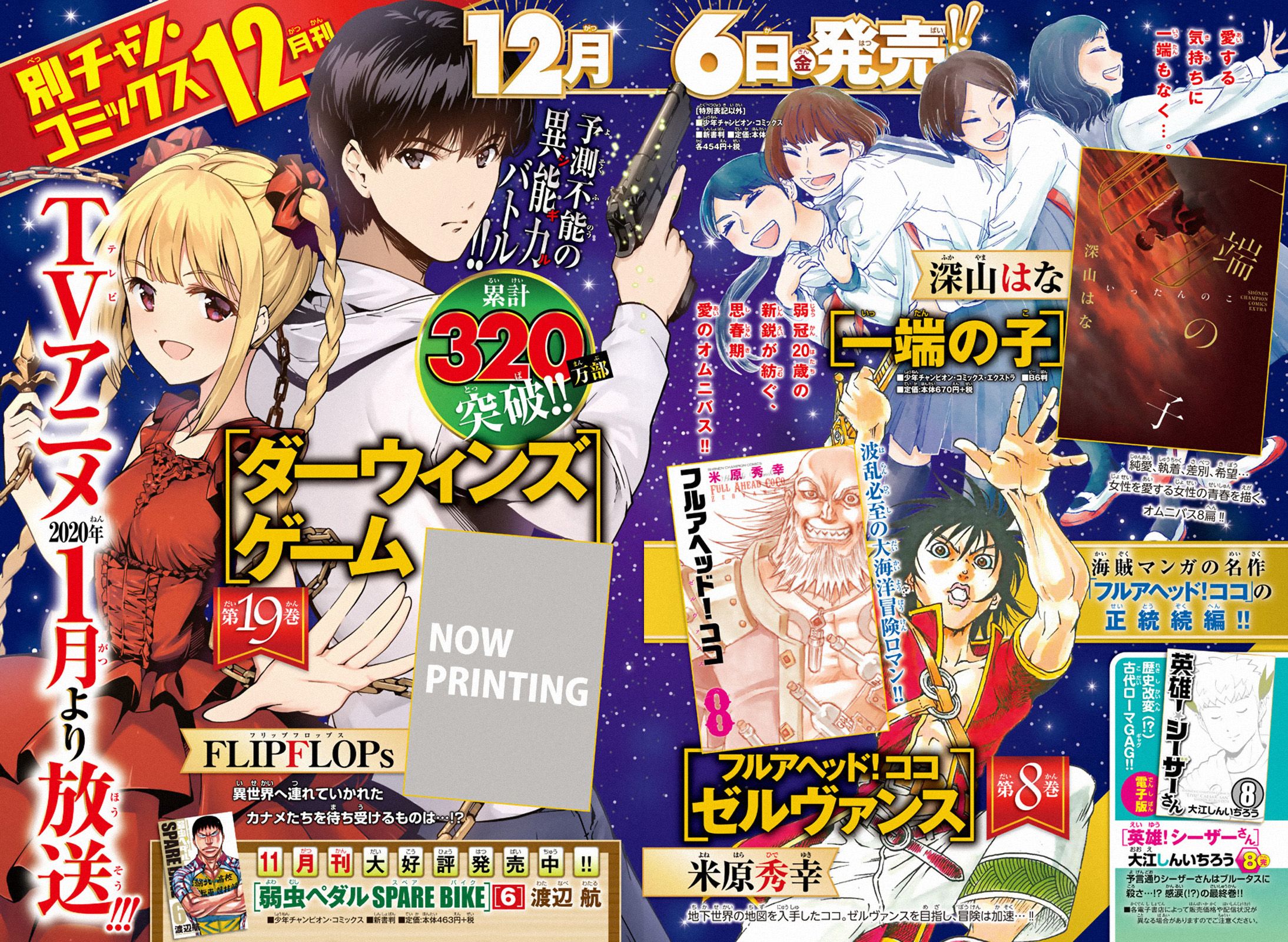 Read Darwin's Game EN Manga Online