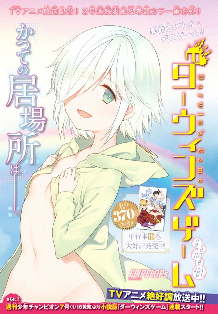 Read Darwin's Game EN Manga Online