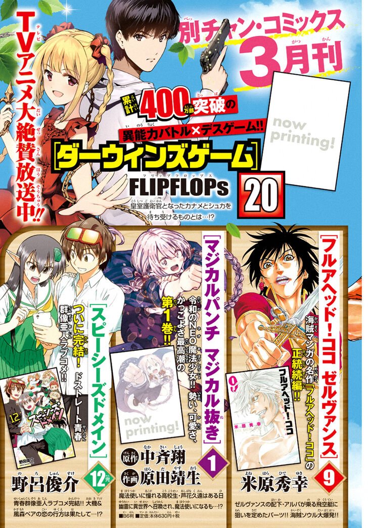 Read Darwin's Game EN Manga Online