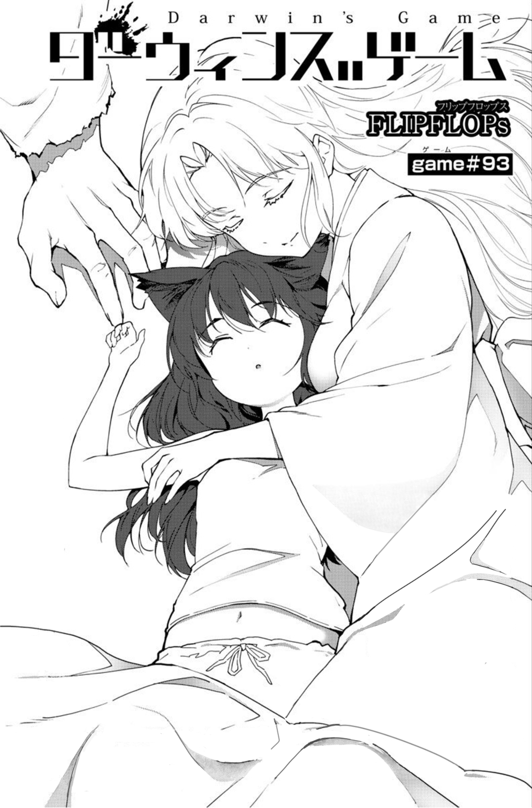 Read Darwin's Game EN Manga Online