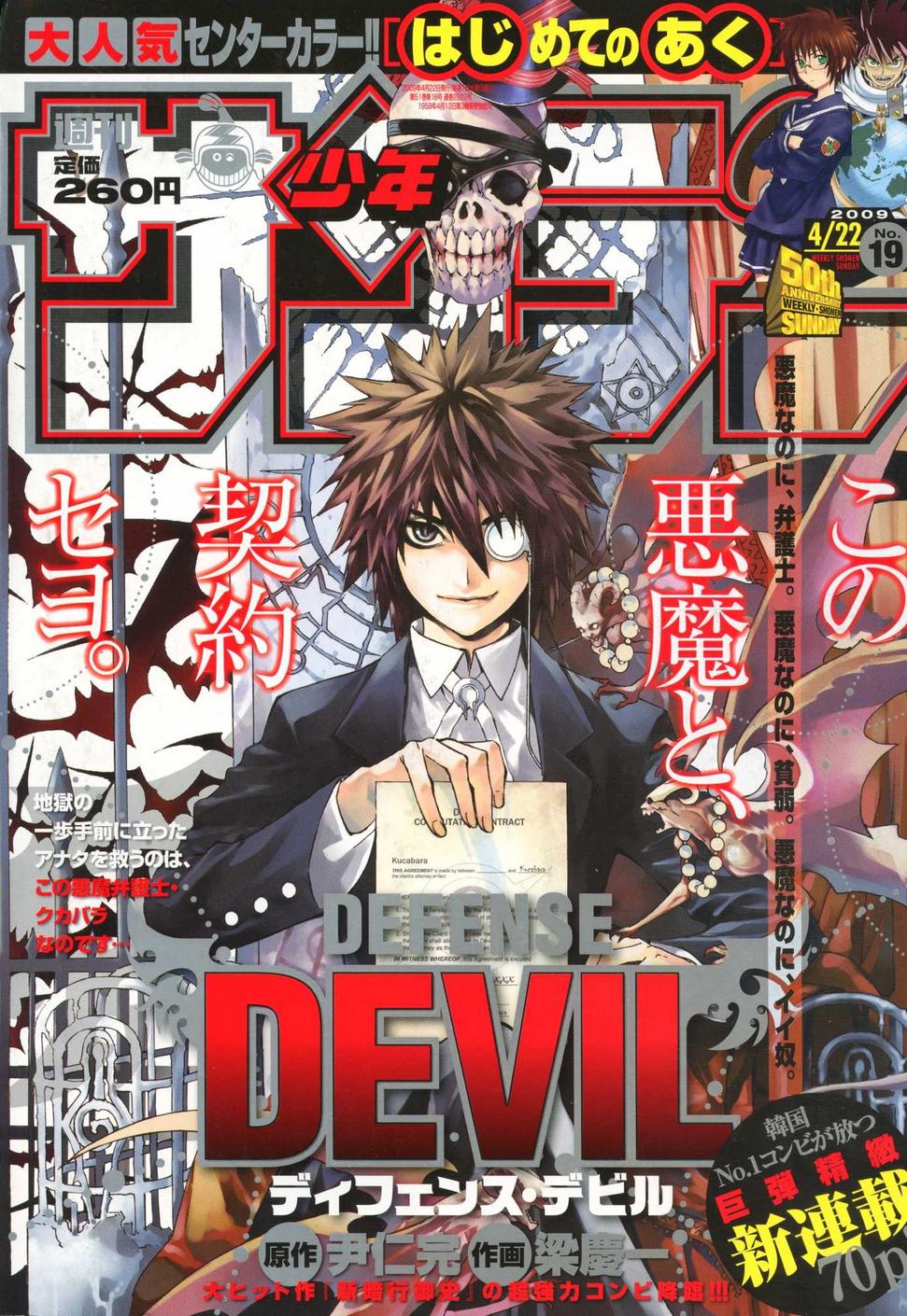 Read Defense Devil EN Manga Online