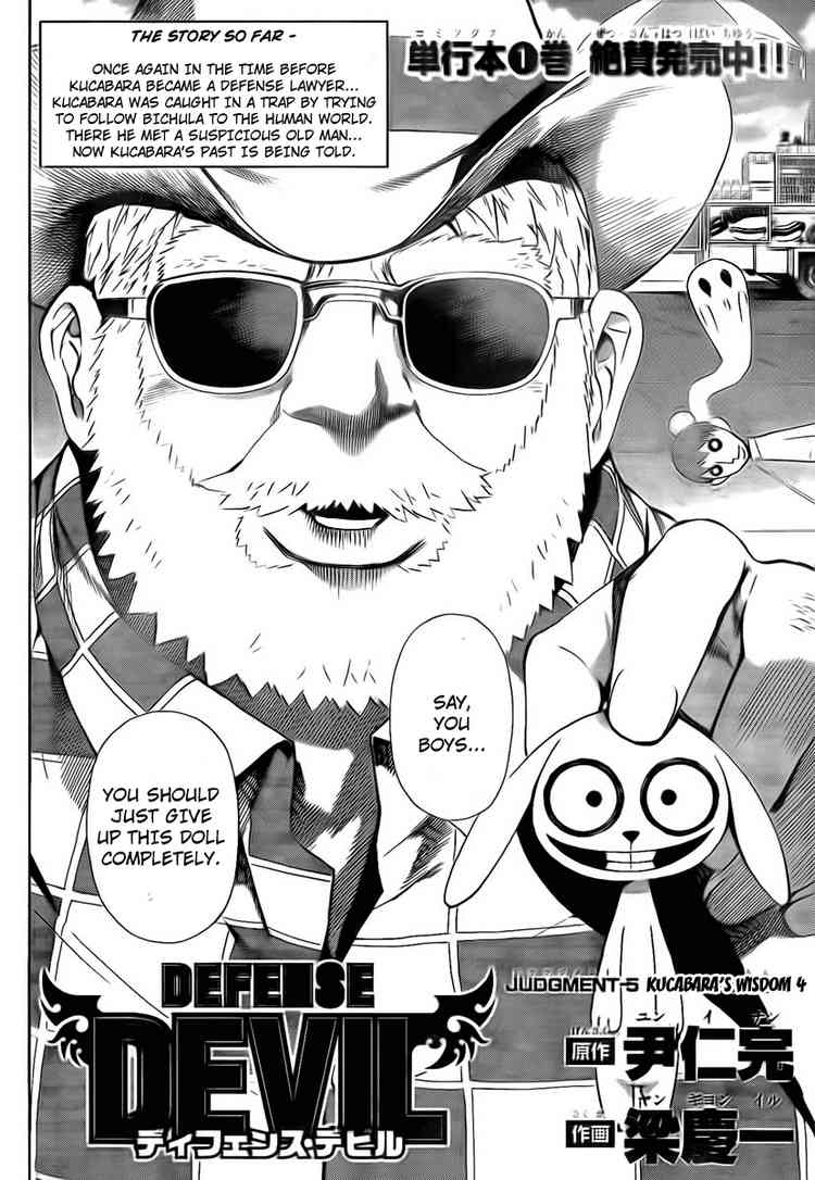 Read Defense Devil EN Manga Online