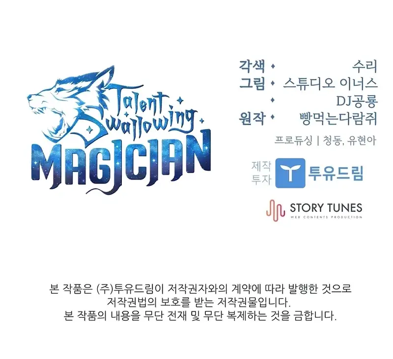 Read Demon Devourer EN Manga Online