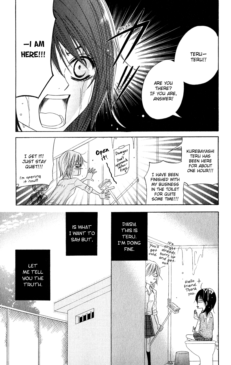 Read Dengeki Daisy EN Manga Online