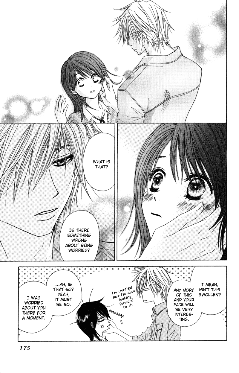 Read Dengeki Daisy EN Manga Online