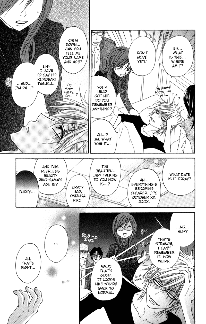 Read Dengeki Daisy EN Manga Online