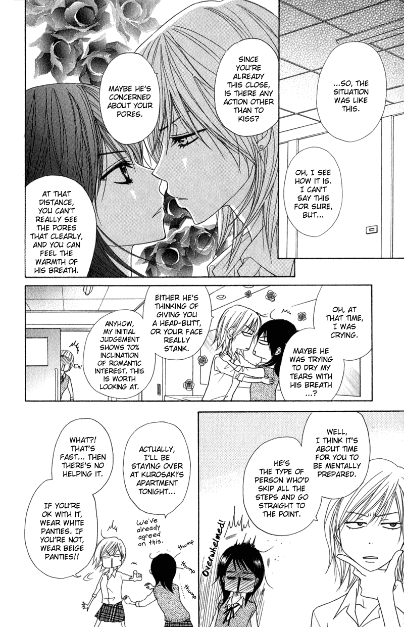Read Dengeki Daisy EN Manga Online