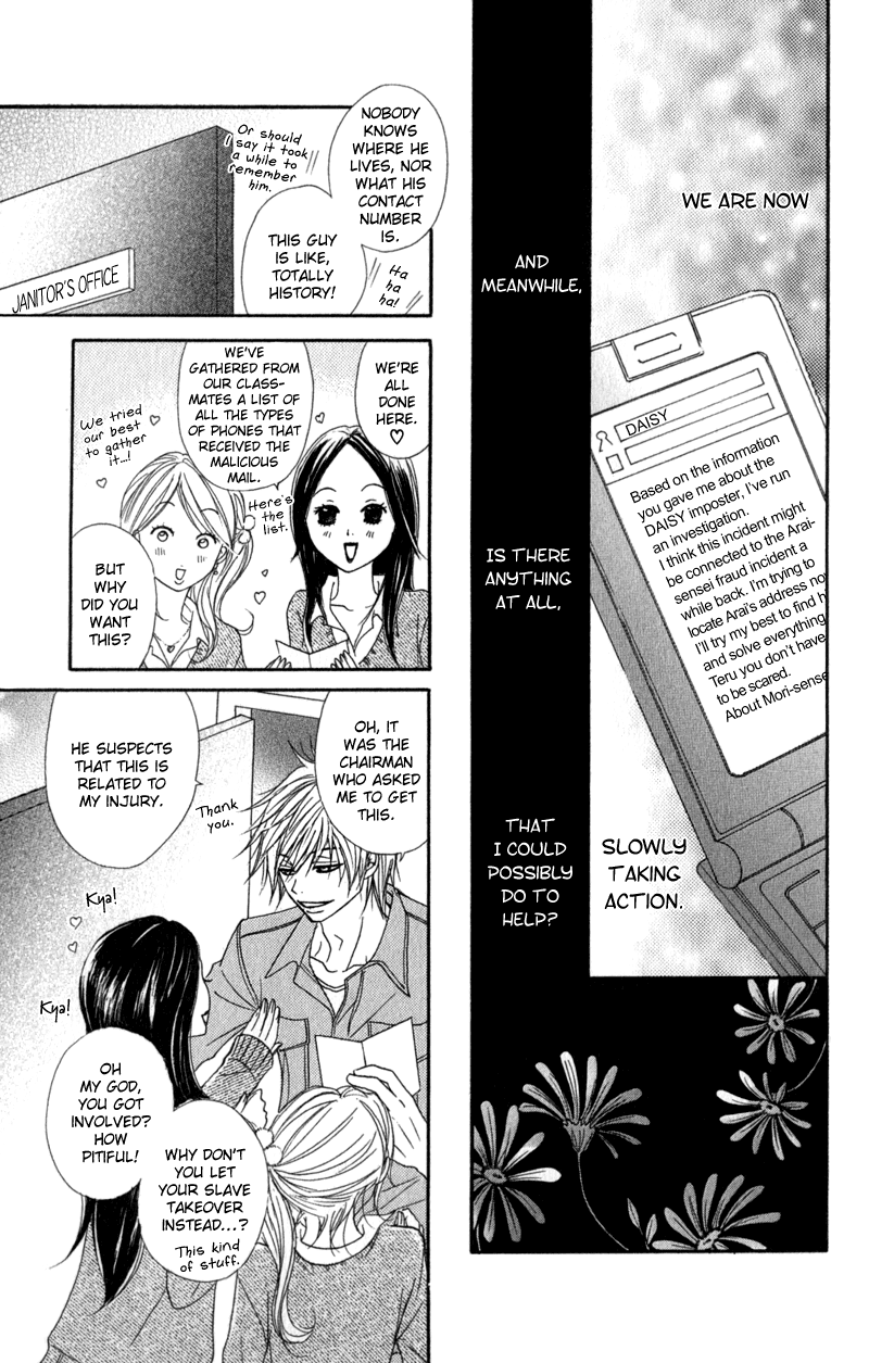 Read Dengeki Daisy EN Manga Online