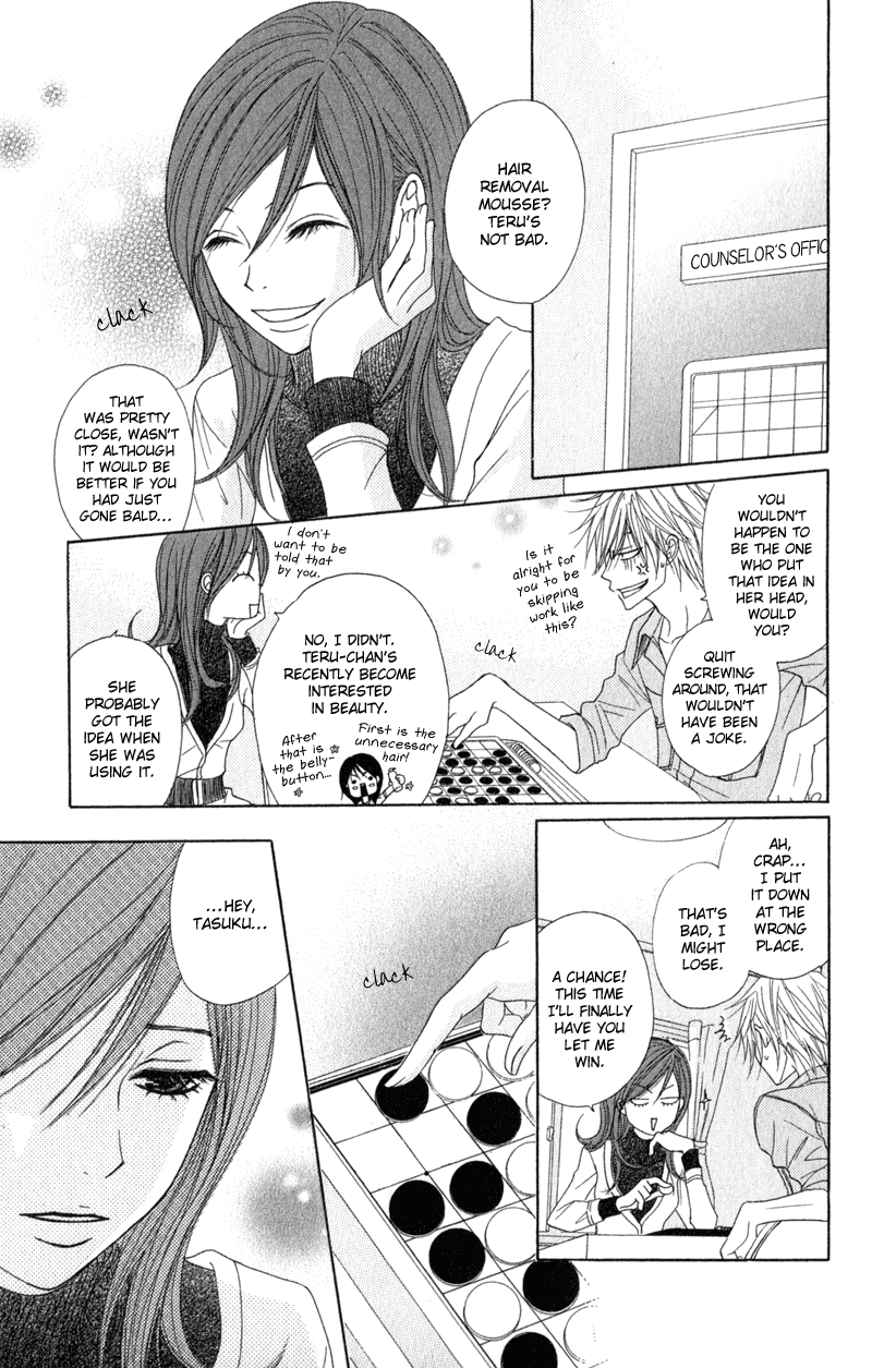 Read Dengeki Daisy EN Manga Online