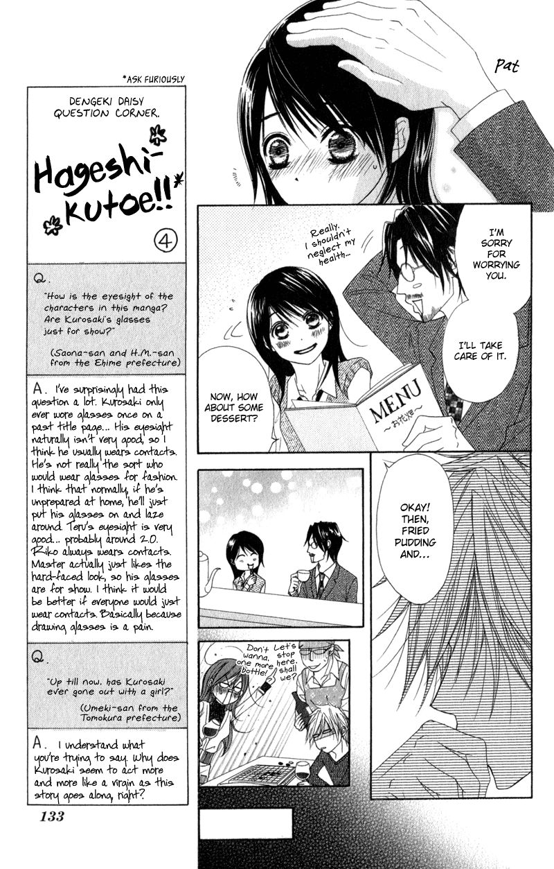 Read Dengeki Daisy EN Manga Online