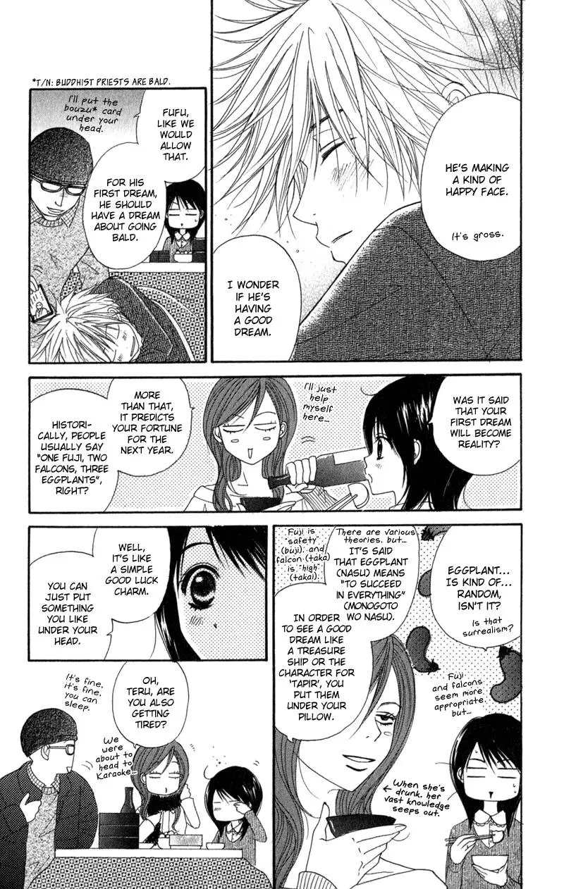 Read Dengeki Daisy EN Manga Online