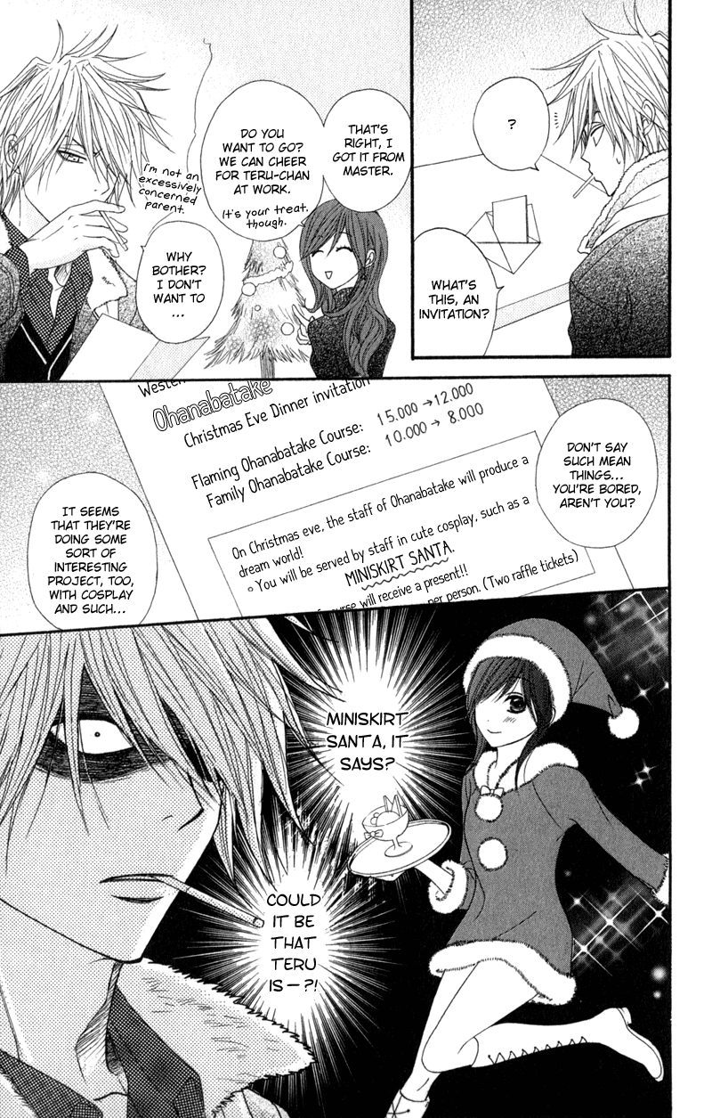 Read Dengeki Daisy EN Manga Online