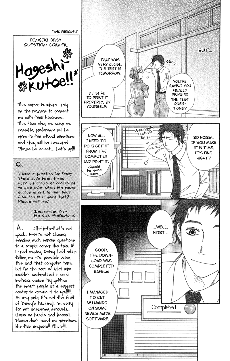 Read Dengeki Daisy EN Manga Online