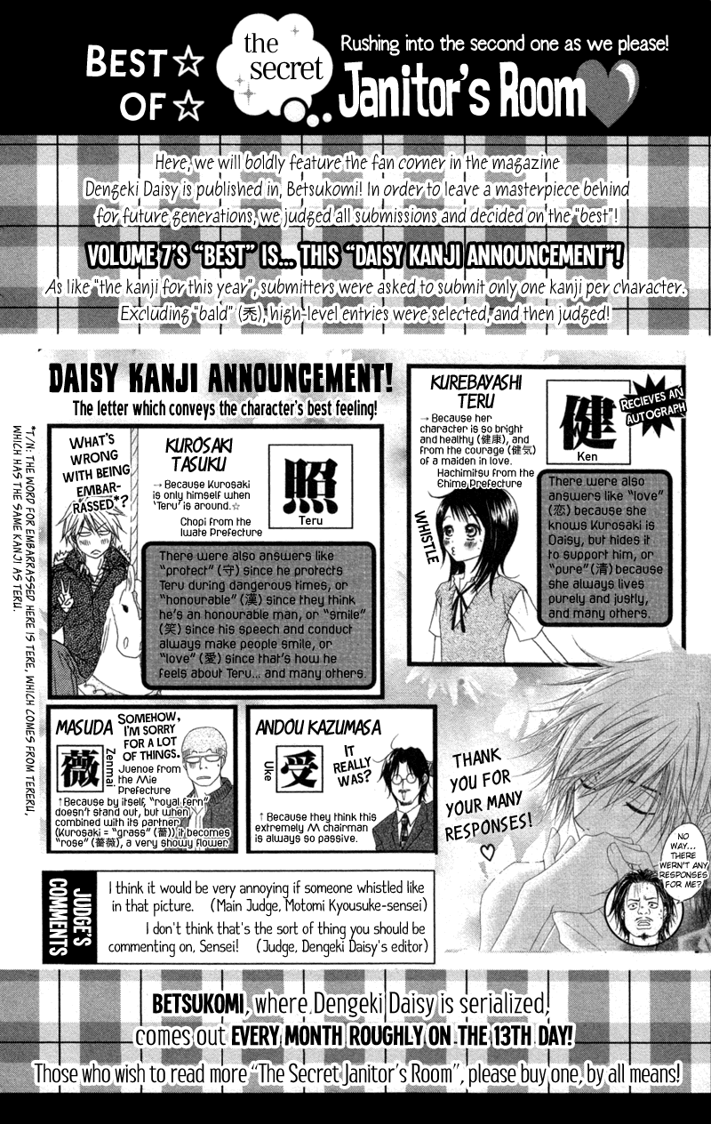Read Dengeki Daisy EN Manga Online