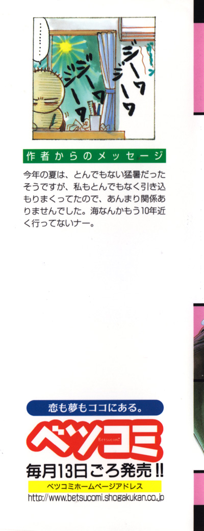 Read Dengeki Daisy EN Manga Online