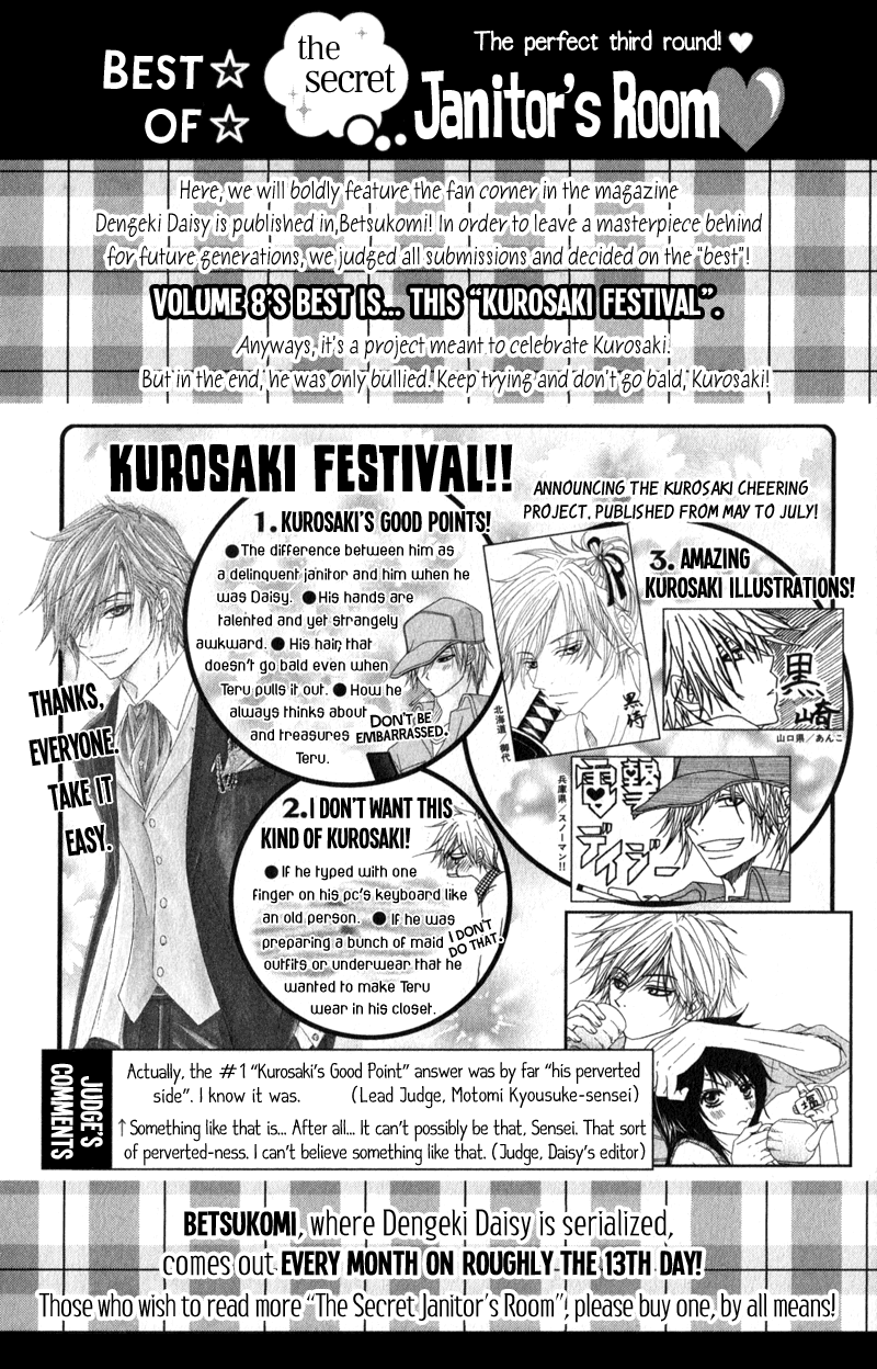 Read Dengeki Daisy EN Manga Online