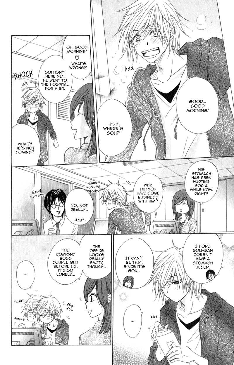 Read Dengeki Daisy EN Manga Online