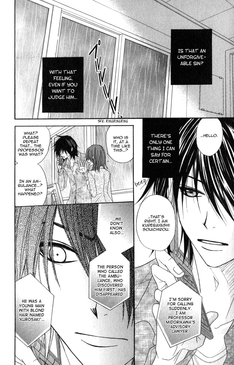 Read Dengeki Daisy EN Manga Online