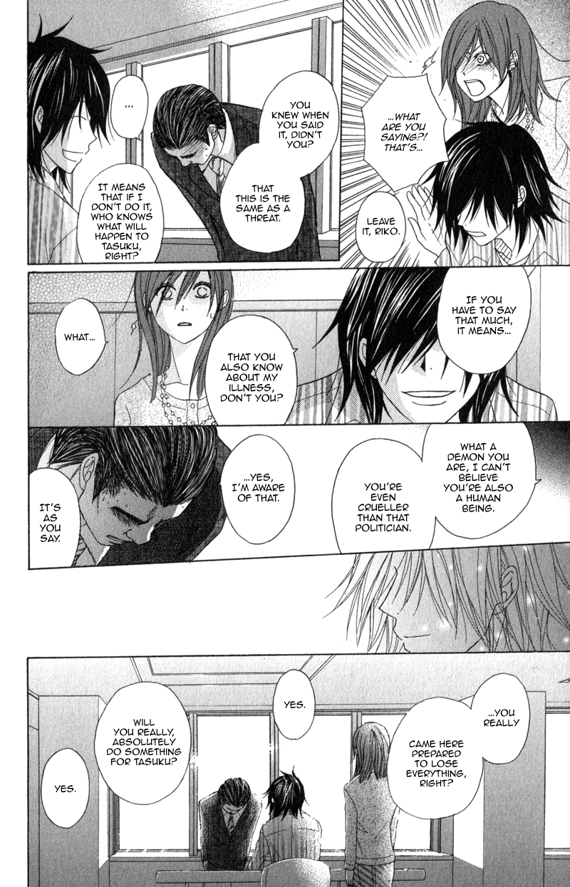 Read Dengeki Daisy EN Manga Online