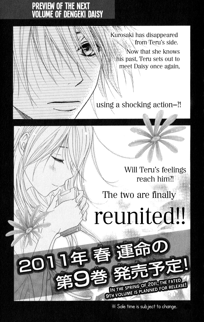 Read Dengeki Daisy EN Manga Online