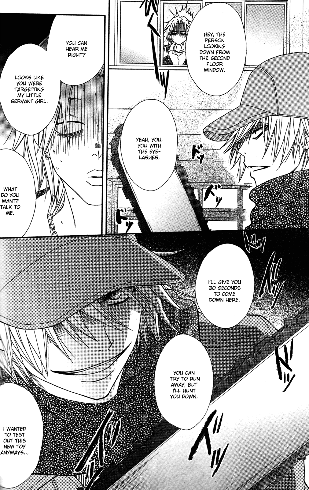 Read Dengeki Daisy EN Manga Online