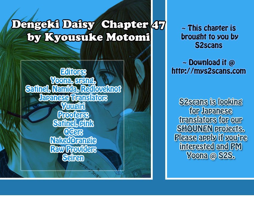 Read Dengeki Daisy EN Manga Online