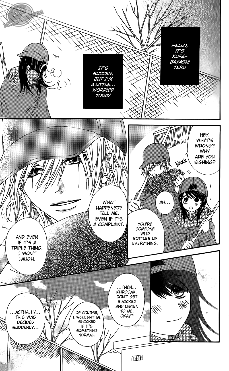 Read Dengeki Daisy EN Manga Online