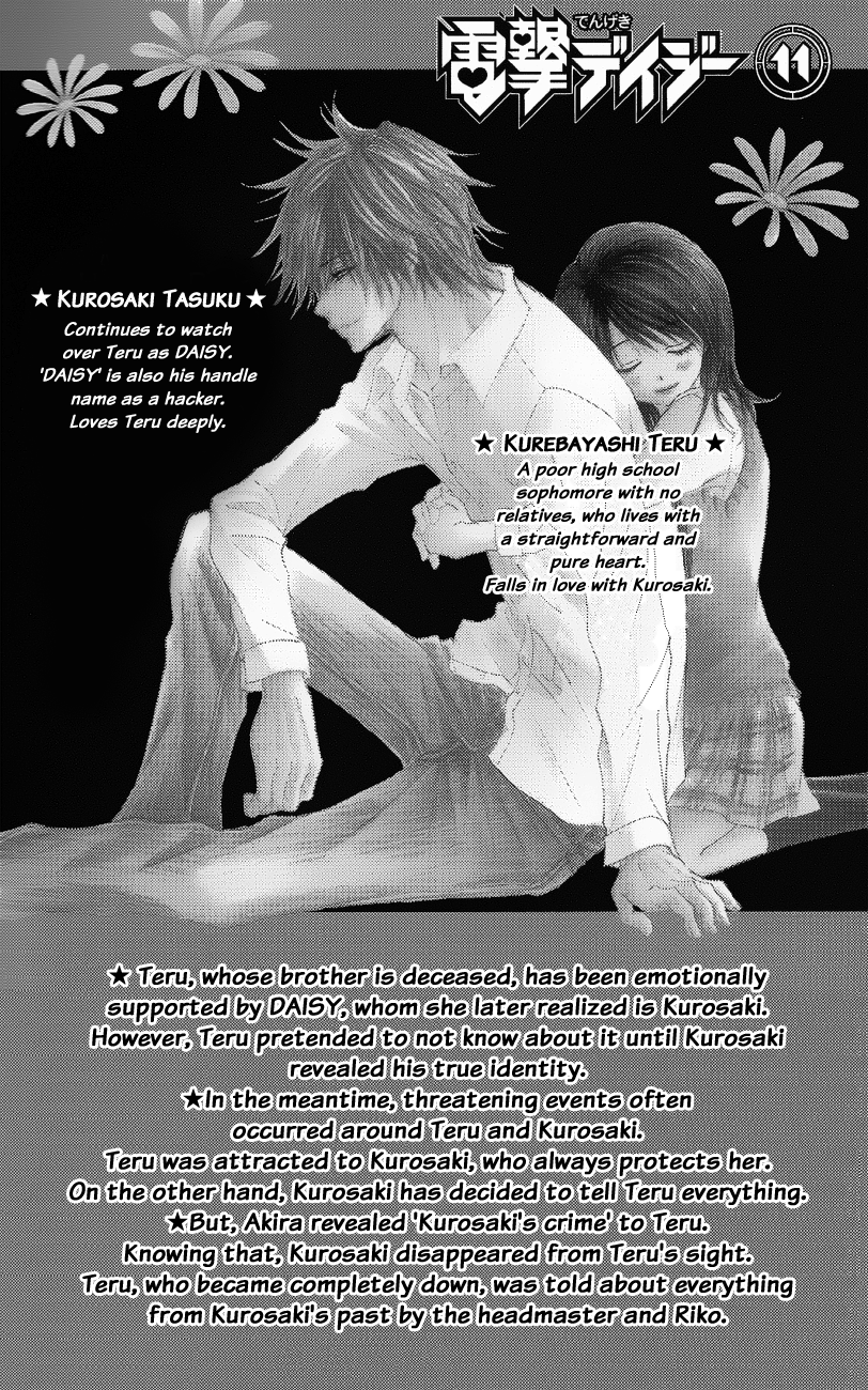 Read Dengeki Daisy EN Manga Online