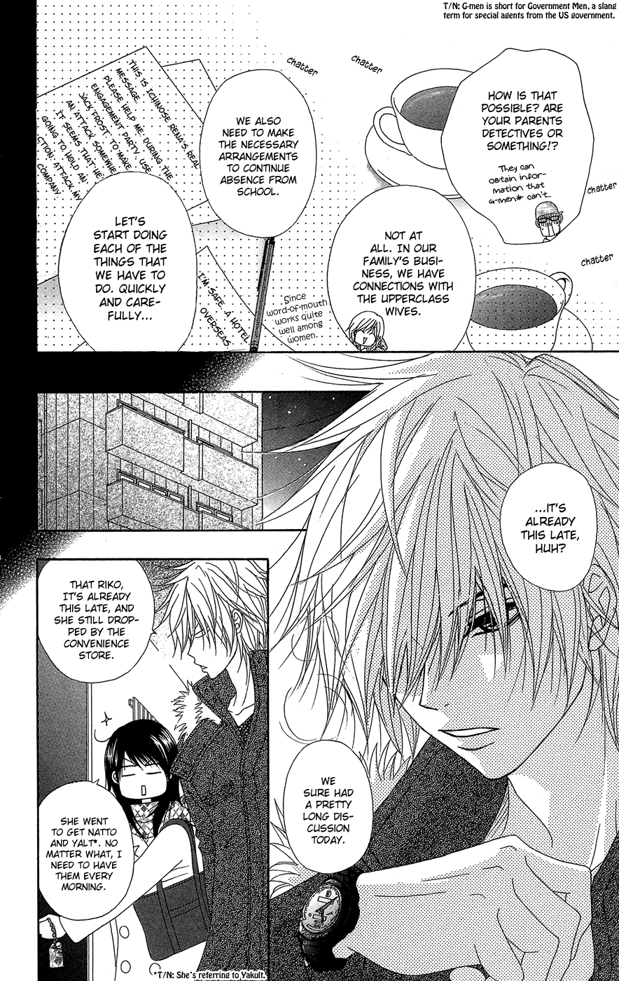 Read Dengeki Daisy EN Manga Online