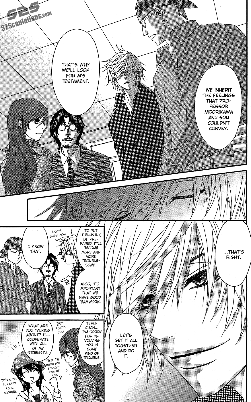 Read Dengeki Daisy EN Manga Online