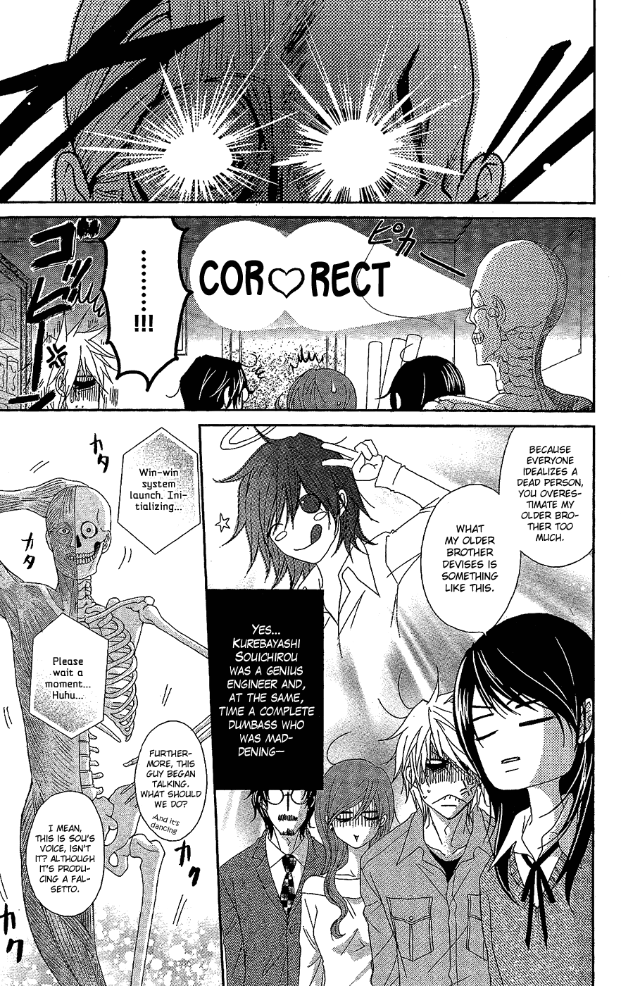 Read Dengeki Daisy EN Manga Online